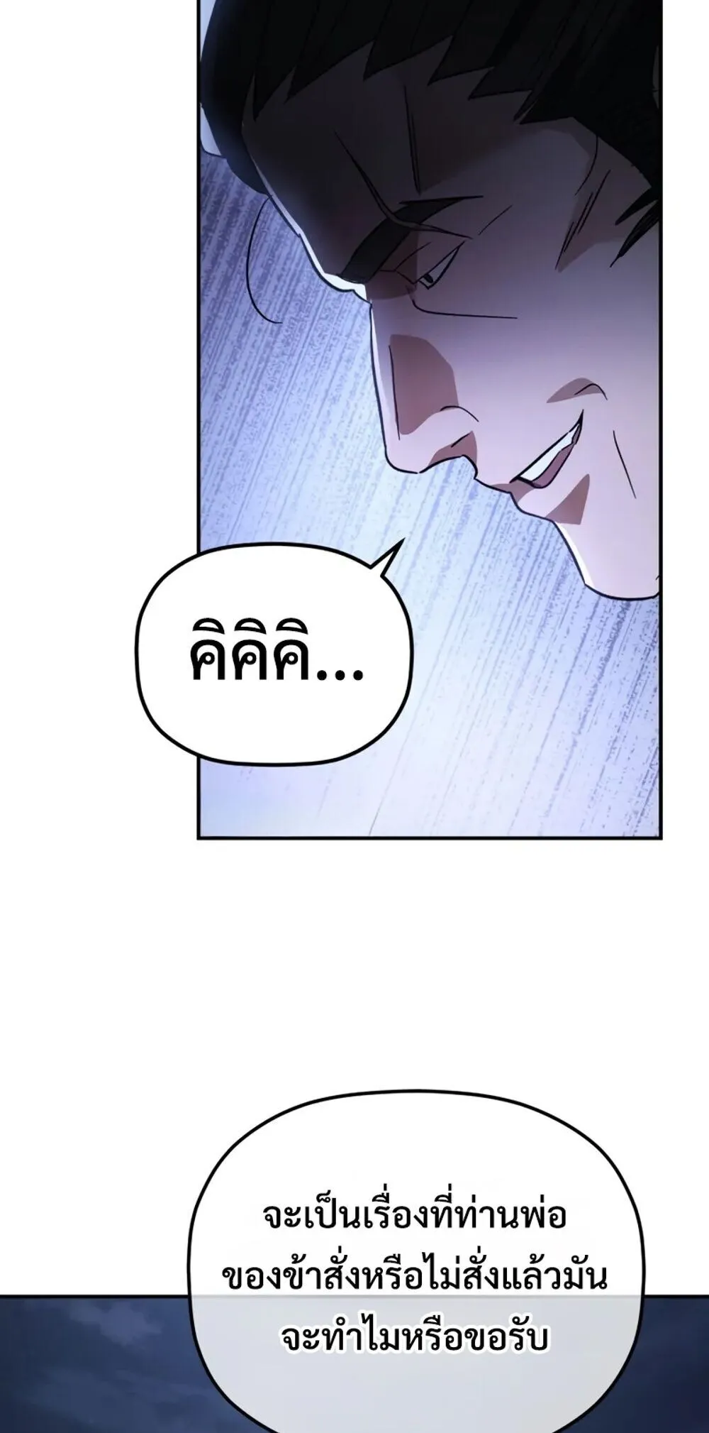 The Youngest Son of the Eunhae Sangdan บ_ตรชายคนส_ดท_องแห_งหอการค_าอ_นเฮ ตอนที่ ตอนที่ 47 รูปที่ 48