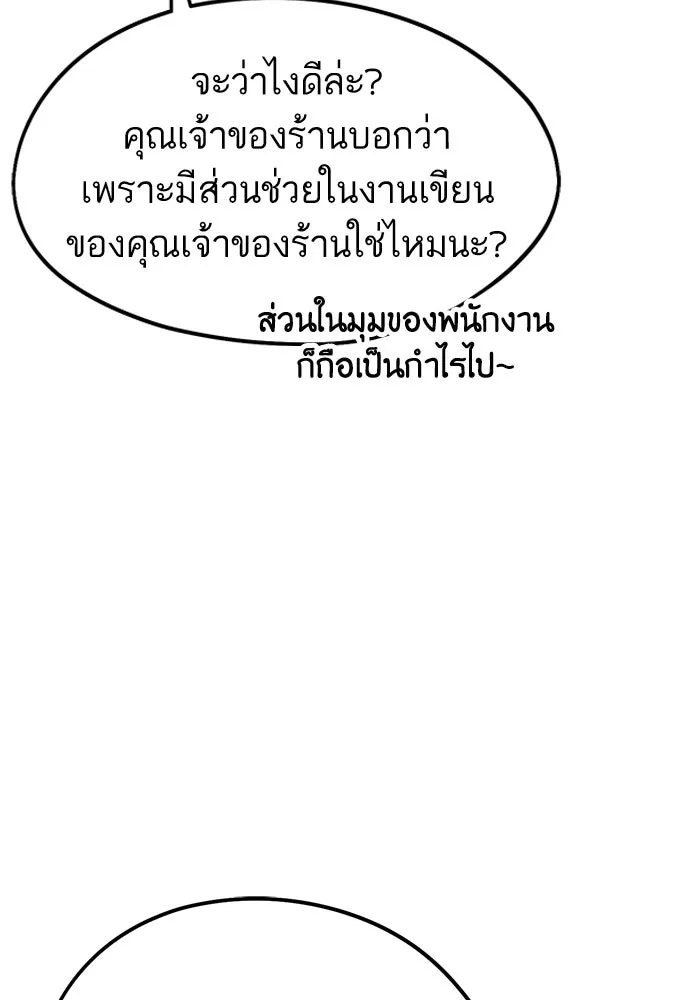 โชคชะตานำพารัก ตอนที่ 62 ผลงานเดบิวต์ของฉัน รูปที่ 61