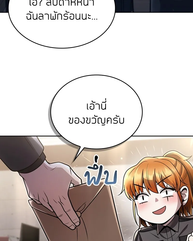 Clever Cleaning Life Of The Returned Genius Hunter ส_ดยอดฮ_นเตอร_สายคล_น ตอนที่ ตอนที่ 88 รูปที่ 112