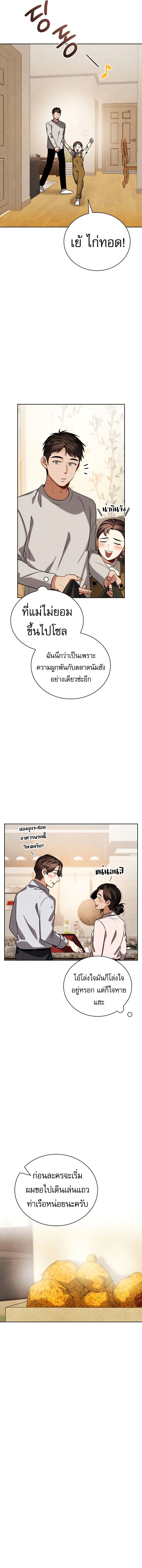 Be the Actor ตอนที่ ตอนที่ 103 รูปที่ 8
