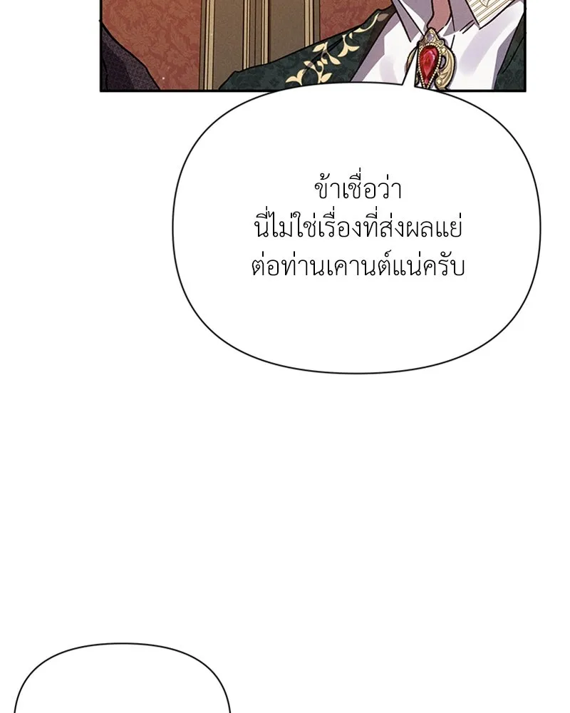 โอ้ ศัตรูที่รัก ตอนที่ 5 รูปที่ 22