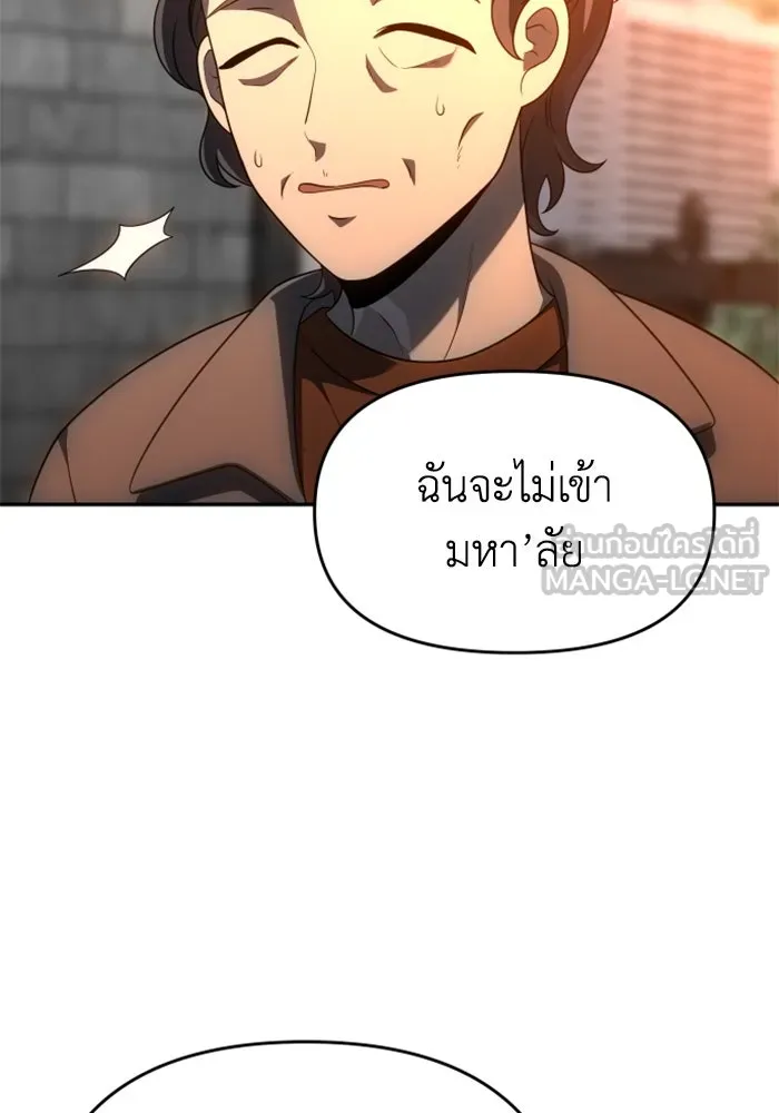อดีตบอสหอคอย ตอนที่ 24 รูปที่ 111