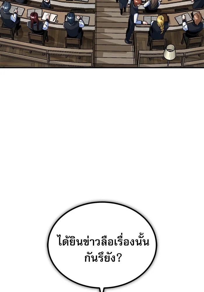 ศาสตราจารย์จำเป็นแห่งอะคาเดมี ตอนที่ 5 รูปที่ 58