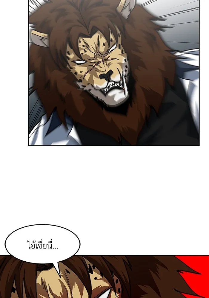 โรงเรียนสัตว์กินเนื้อ ตอนที่ 107 รูปที่ 62