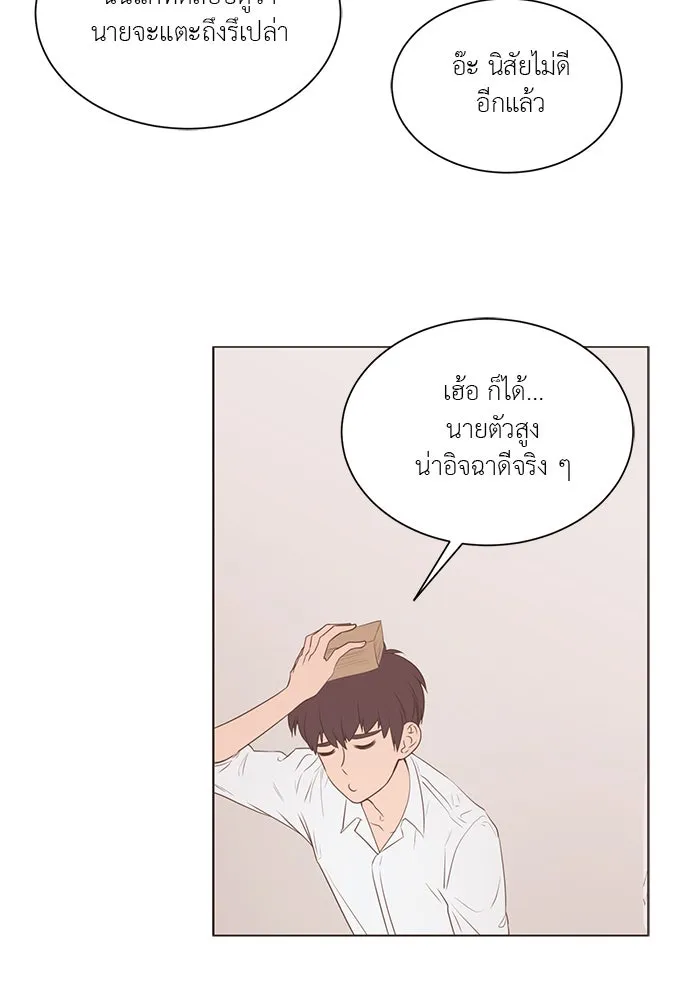 อย่าล้อเล่นกับหัวใจ ตอนที่ 23 รูปที่ 28