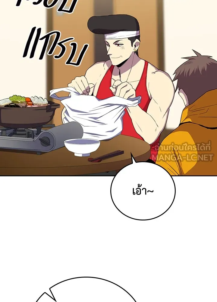 นักเลงกระจอกย้อนเวลามาทวงแค้น ตอนที่ 26 รูปที่ 72