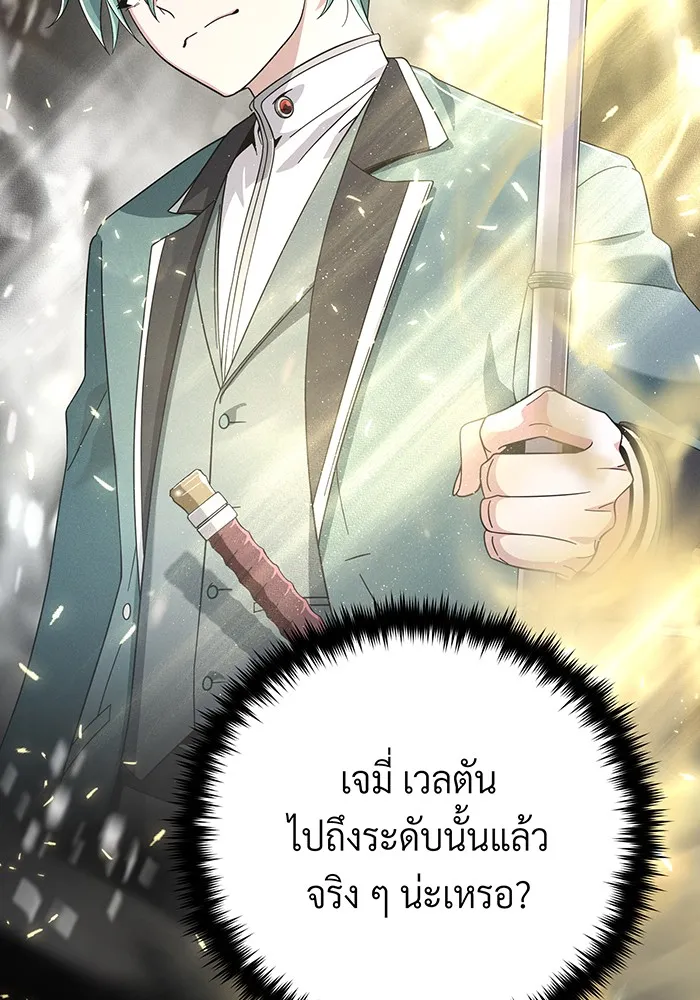 จอมเวทเกิดใหม่ในรอบ 66666 ปี ตอนที่ 107 รูปที่ 143