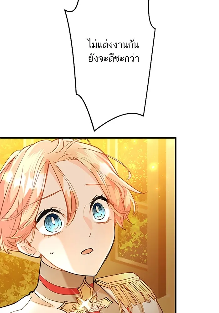 คุณหนูย้อนเวลามาเป็นอัศวิน ตอนที่ 65 รูปที่ 20