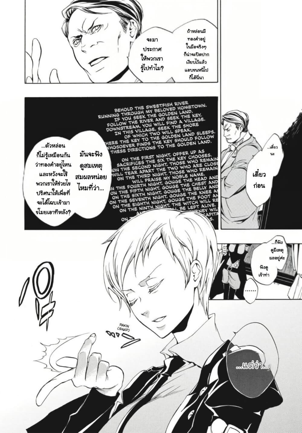 Manga-lc-com อ่านมังงะ อ่านการ์ตูน ออนไลน์ ฟรี Umineko no Naku Koro ni Episode 3 Banquet of the Golden Witc ตอนที่ 1 2 3 4 5 6 7 8 9 10 11 12 13 14 ฟรี ไม่มีโฆษณา Manga-lc - อ่าน มังงะ อ่าน การ์ตูน ออนไลน์ อ่านมังงะ ฟรี