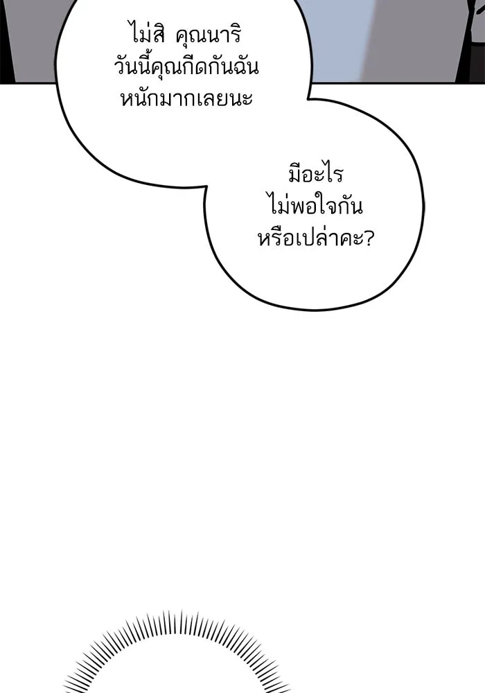 โชคชะตานำพารัก ตอนที่ 108 สีส้ม รูปที่ 122