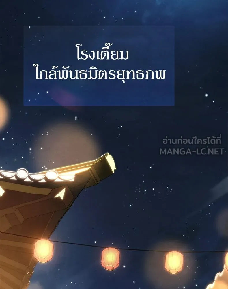 กำปั้นราชันคืนชีพ ตอนที่ 34 รูปที่ 39
