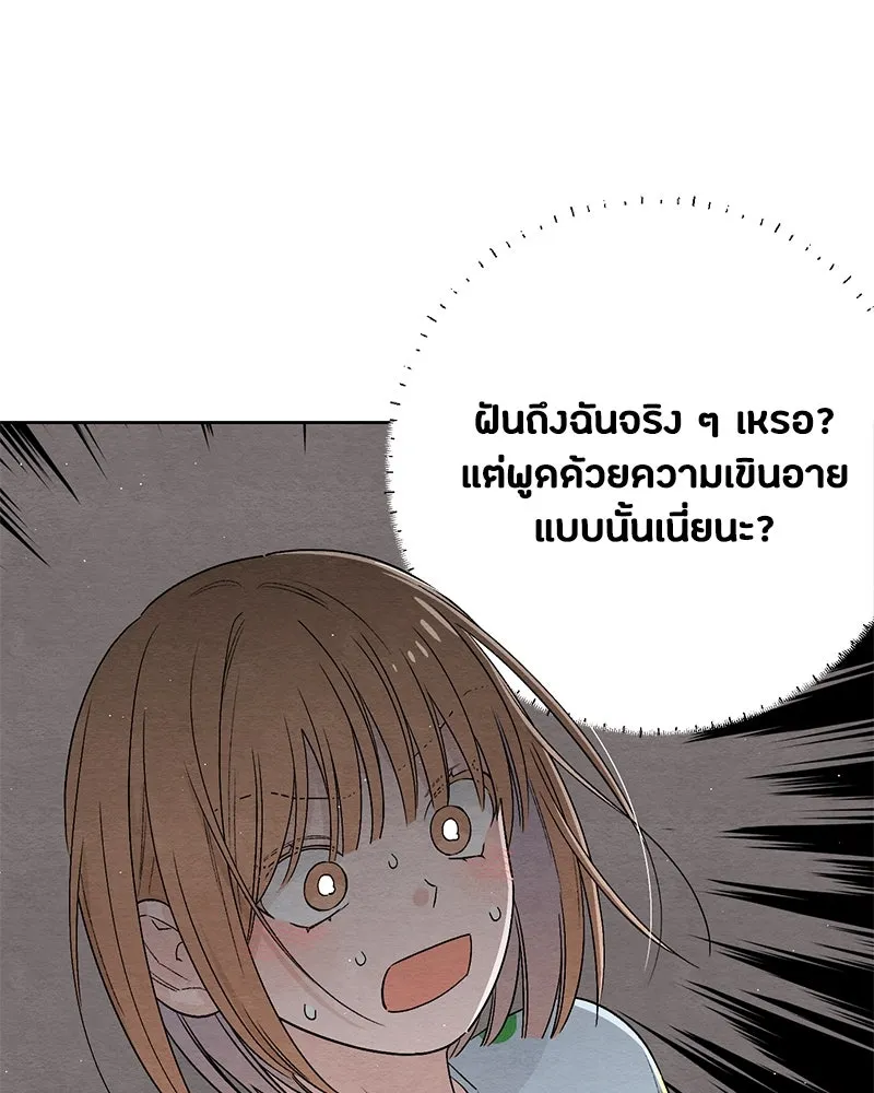 เป็นวัยรุ่นมันเหนื่อย ตอนที่ 25 รูปที่ 31