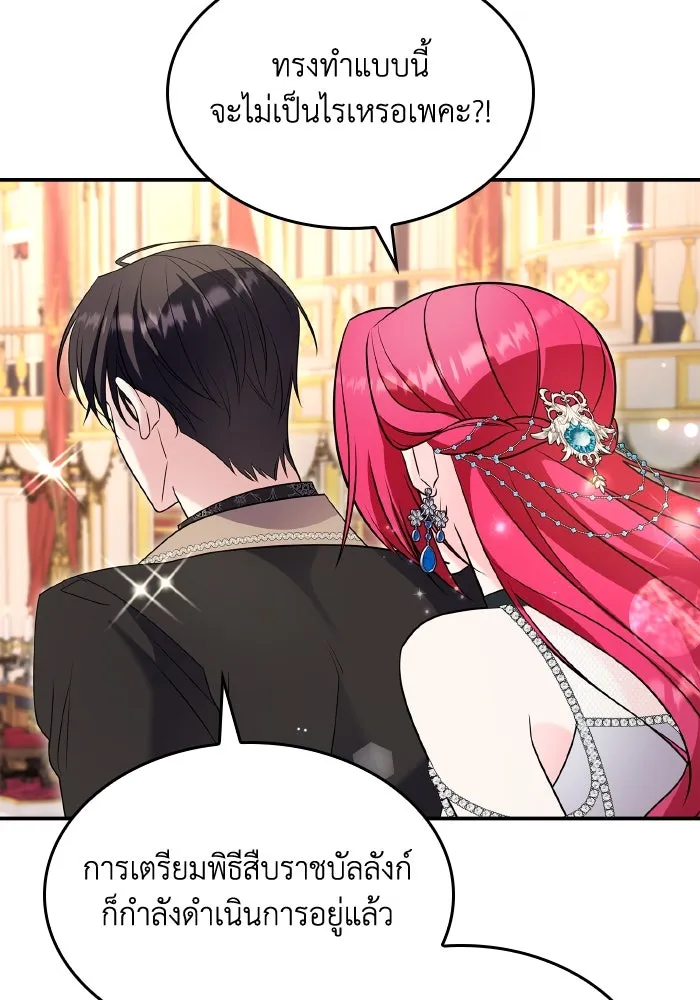 ทำแบบนี้ไม่ได้เพคะ องค์ชาย ตอนที่ 70 รูปที่ 89