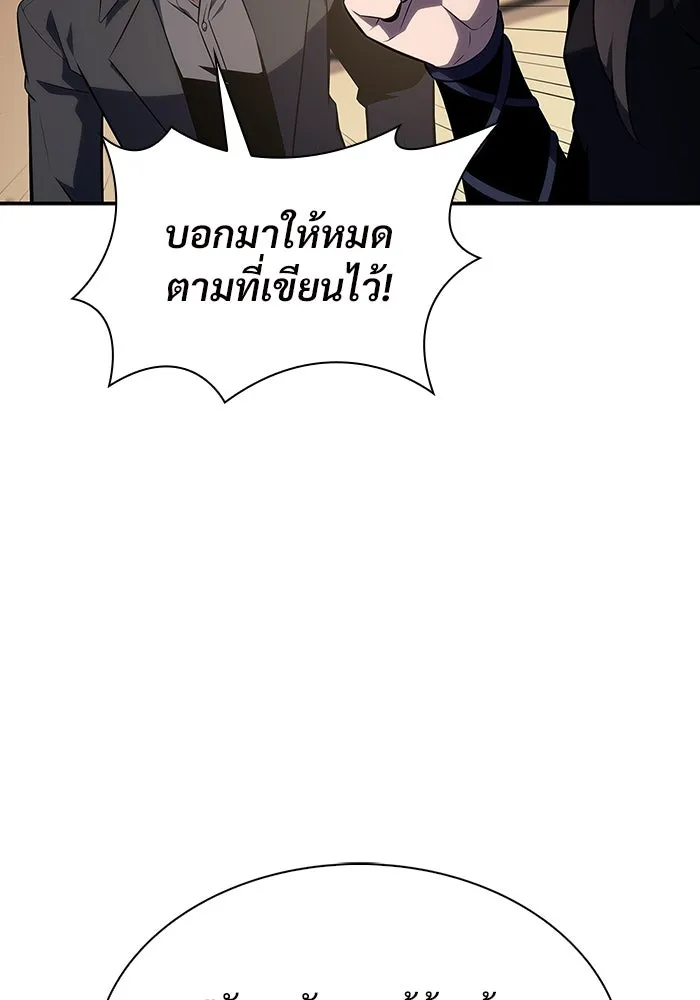 ผู้เล่นหน้าใหม่เลเวลแมกซ์ ตอนที่ 138 ป้อมยักษ์ (1) รูปที่ 118