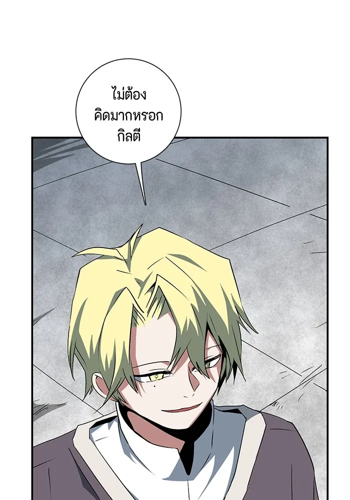 หนึ่งก้าวสู่เจ้ามาร ตอนที่ 69 เป้าหมาย (6) รูปที่ 55