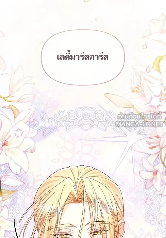 การแต่งงานครั้งใหม่ ตอนที่ 213 รูปที่ 62