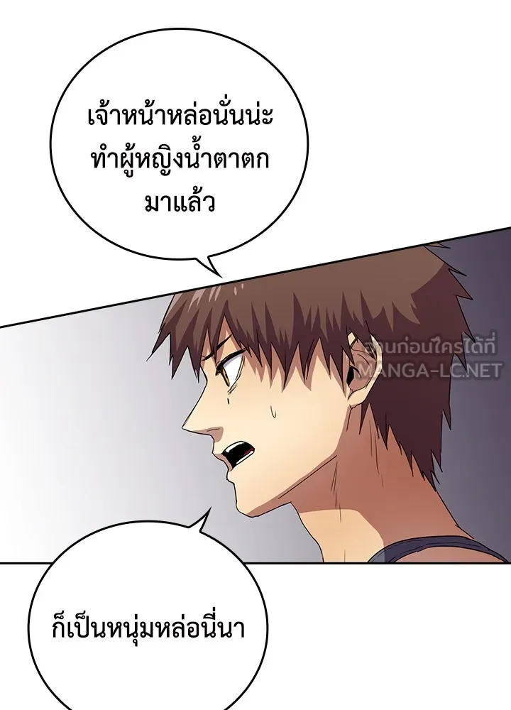 นักเลงกระจอกย้อนเวลามาทวงแค้น ตอนที่ 45 รูปที่ 36