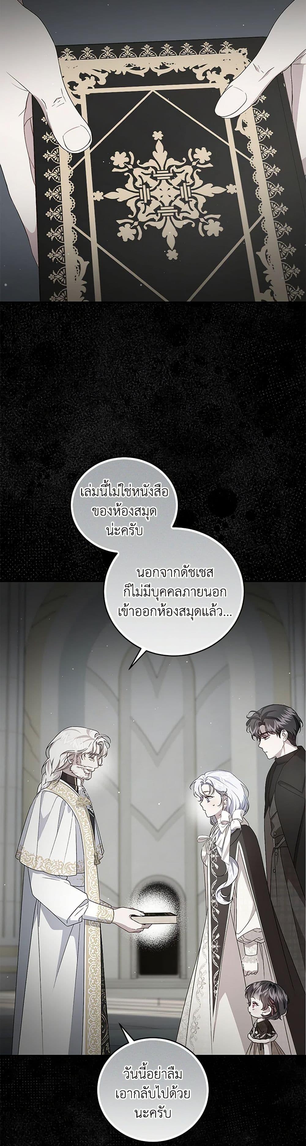 Manga-lc-com อ่านมังงะ อ่านการ์ตูน ออนไลน์ ฟรี I Became the Stepmother of an Irrevocable Dark Family ตอนที่ 1 2 3 4 5 6 7 8 9 10 11 12 13 14 ฟรี ไม่มีโฆษณา Manga-lc - อ่าน มังงะ อ่าน การ์ตูน ออนไลน์ อ่านมังงะ ฟรี