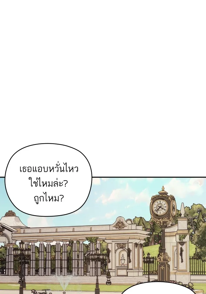บุตรสาวของดยุกปีศาจ ตอนที่ 91 รูปที่ 20