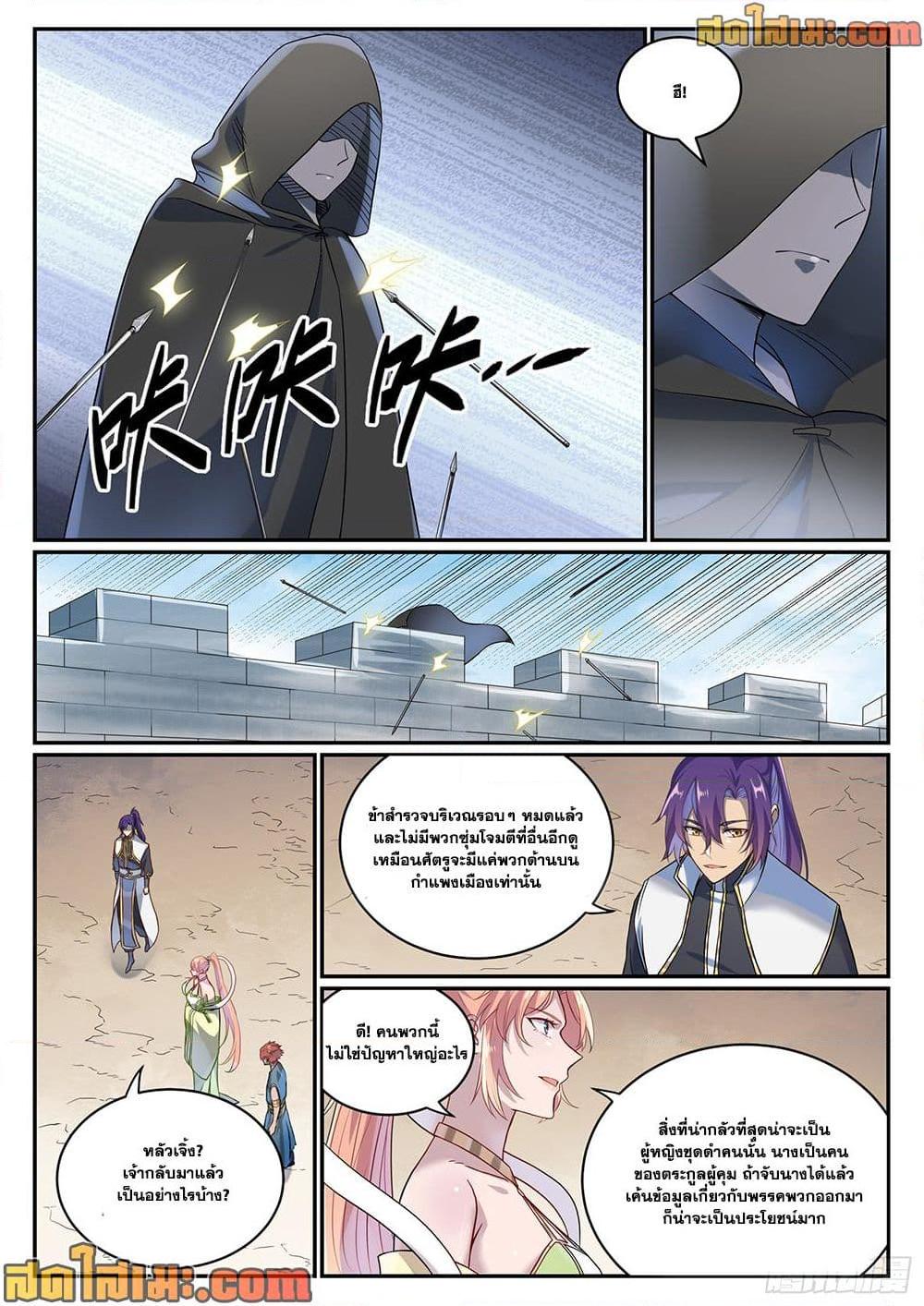 Manga-lc-com อ่านมังงะ อ่านการ์ตูน ออนไลน์ ฟรี Bailian Chengshen ตอนที่ 1 2 3 4 5 6 7 8 9 10 11 12 13 14 ฟรี ไม่มีโฆษณา Manga-lc - อ่าน มังงะ อ่าน การ์ตูน ออนไลน์ อ่านมังงะ ฟรี