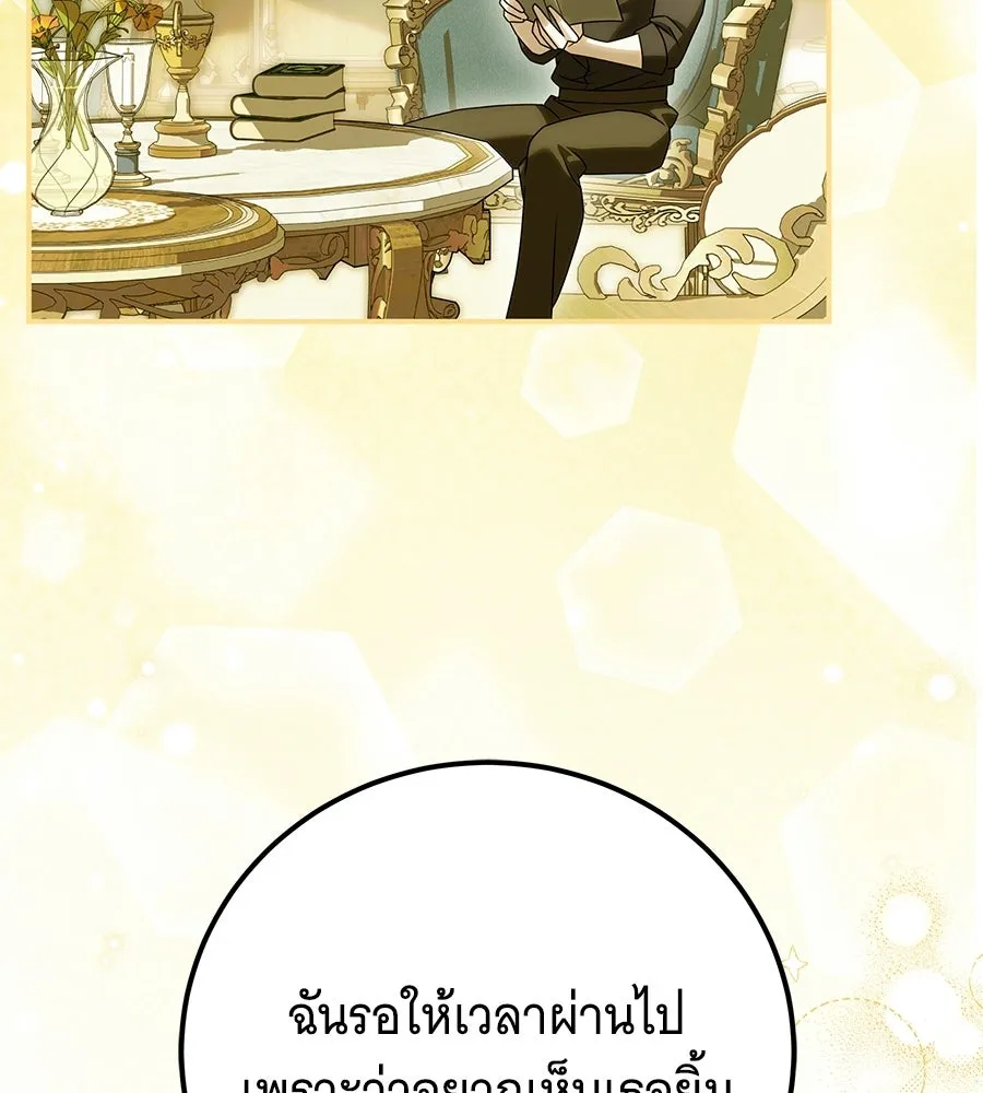 เปลี่ยนบทร้ายให้เป็นบทรัก ตอนที่ 70 รูปที่ 28