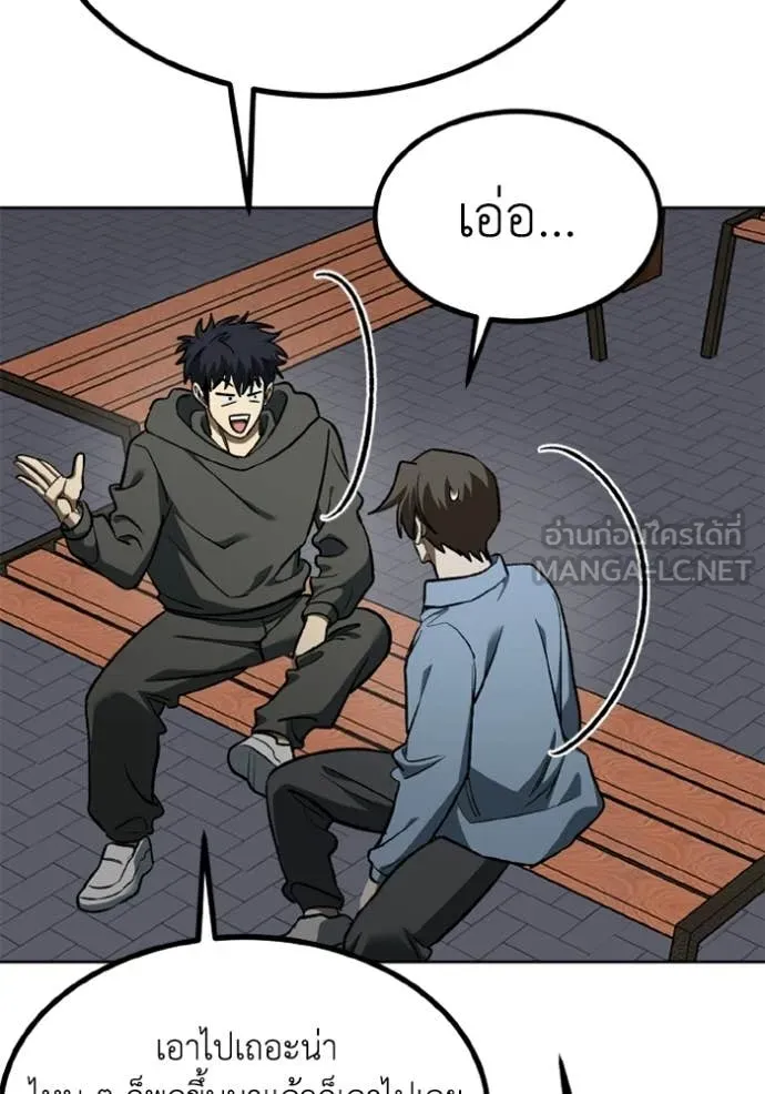 ราชาแห่งอ็อกทากอน ตอนที่ 191 รูปที่ 21