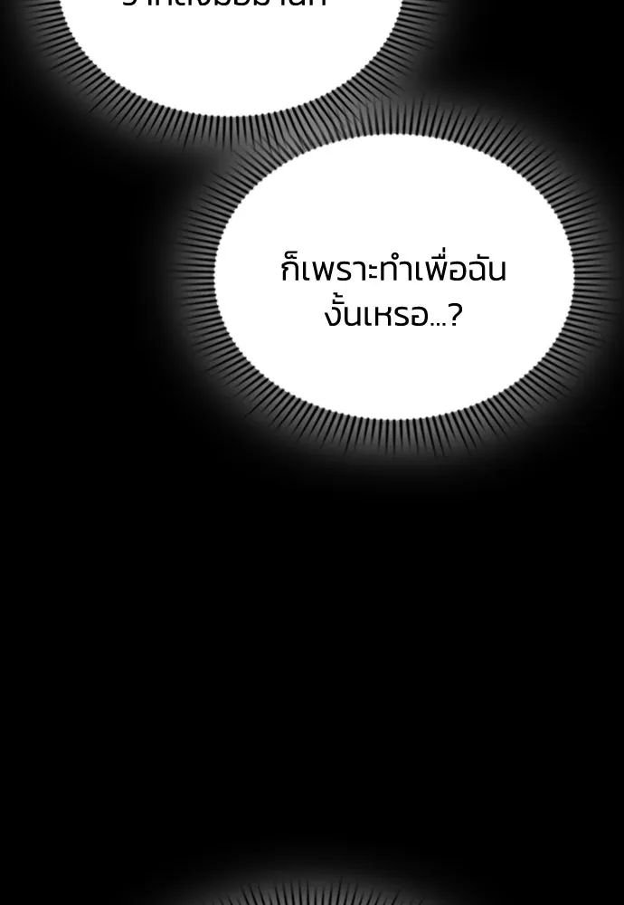 รักแล้วห้ามเลิก ตอนที่ 56 รูปที่ 80