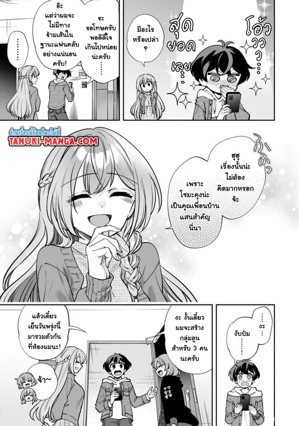 Manga-lc-com อ่านมังงะ อ่านการ์ตูน ออนไลน์ ฟรี Net no “Oshi” to Real no “Oshi” ga Tonari ni Hikkoshite Kita ตอนที่ 1 2 3 4 5 6 7 8 9 10 11 12 13 14 ฟรี ไม่มีโฆษณา Manga-lc - อ่าน มังงะ อ่าน การ์ตูน ออนไลน์ อ่านมังงะ ฟรี