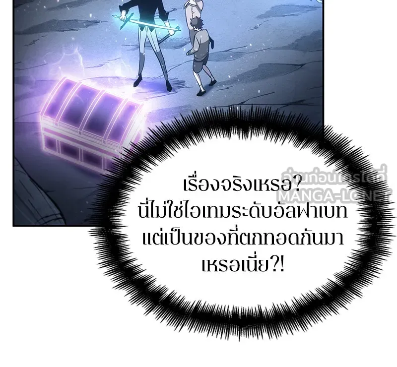 Omniscient Reader อ่านชะตาวันสิ้นโลก ตอนที่ 06 เวลาพิพากษา (1) รูปที่ 105