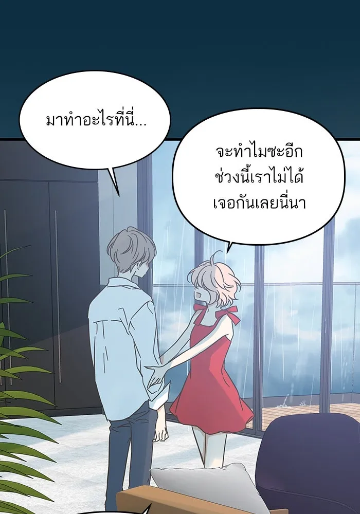 ฉันมันร้าย หรือเพราะโลกไม่น่ารัก ตอนที่ 163 รูปที่ 130