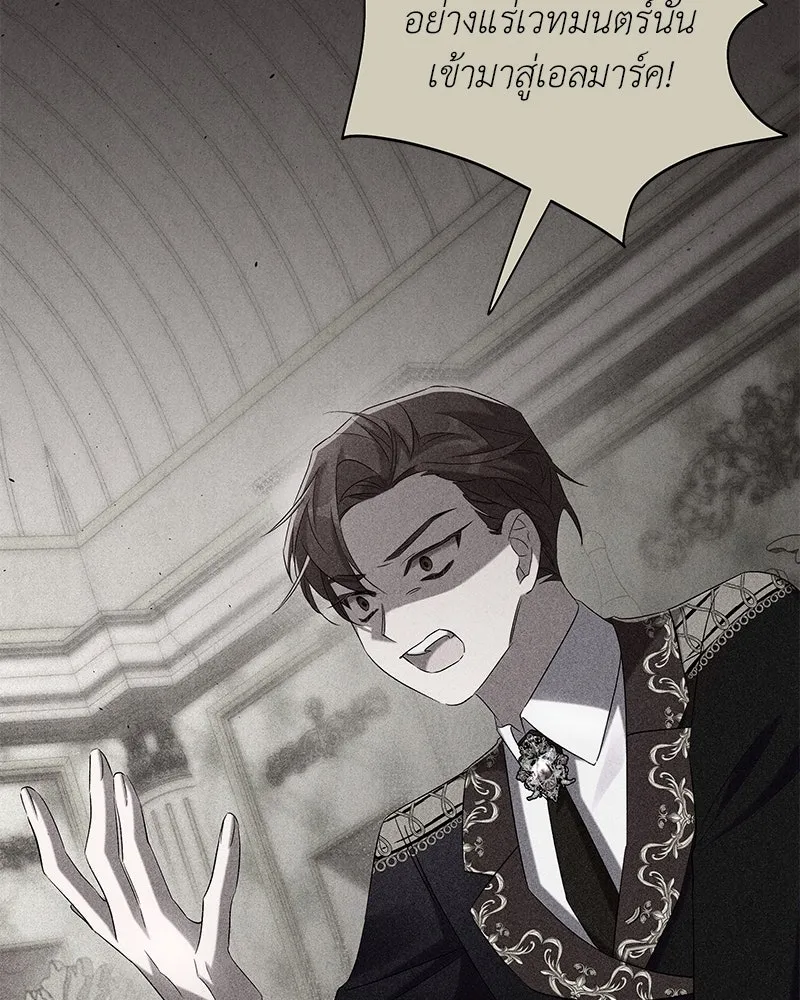 โอ้ ศัตรูที่รัก ตอนที่ 70 รูปที่ 17