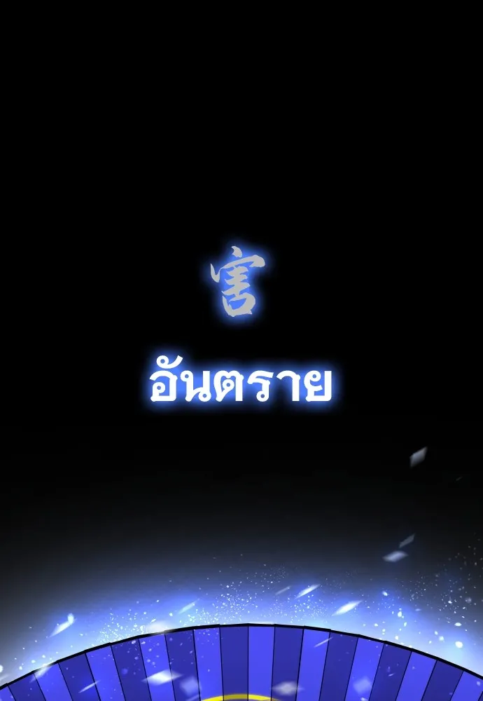 JAKDU ตอนที่ 16 รูปที่ 113