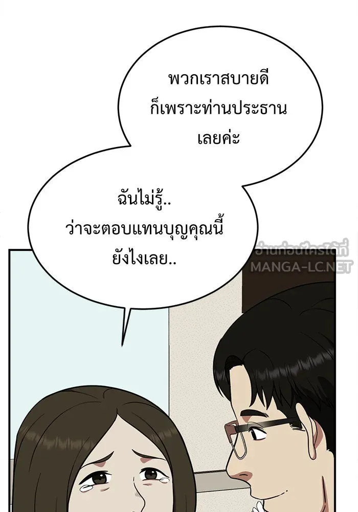 ช่วยเปลี่ยนฉันที ตอนที่ 101. เอเดน 21 รูปที่ 36