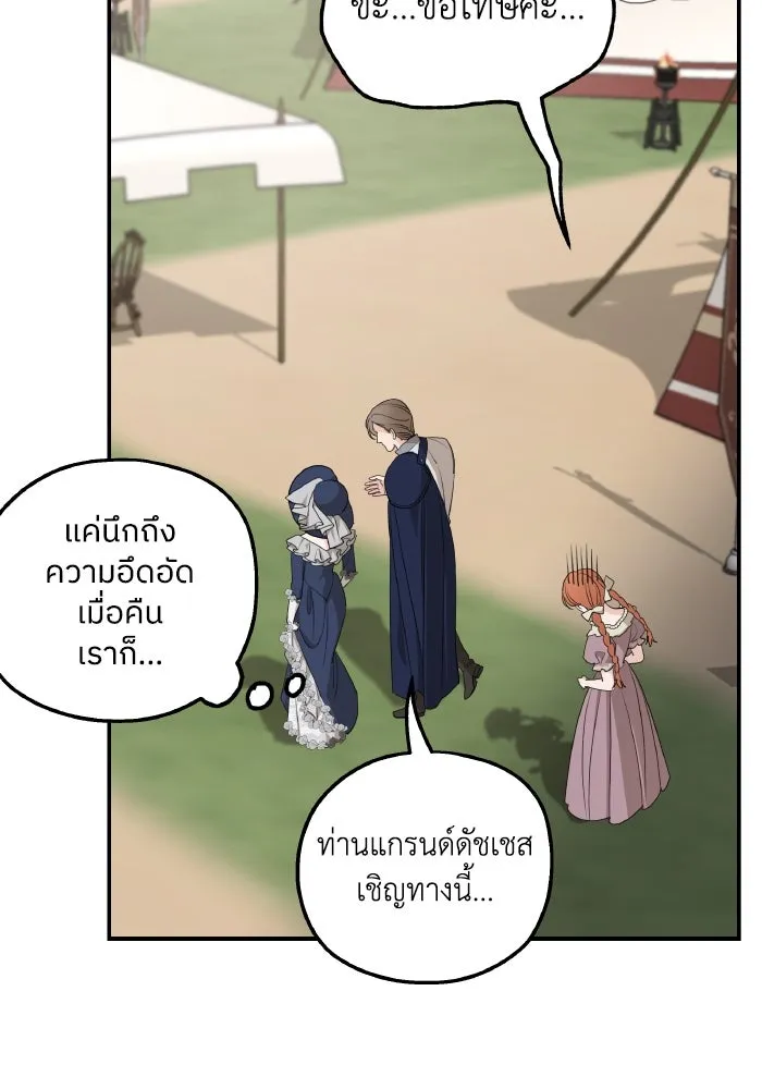 ครอบครัวสามีเห็นทีจะคลั่งรัก ตอนที่ 79 รูปที่ 59