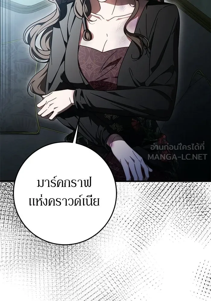 เบื้องหลังรอยยิ้มของเจ้าหญิง ตอนที่ 88 รูปที่ 69