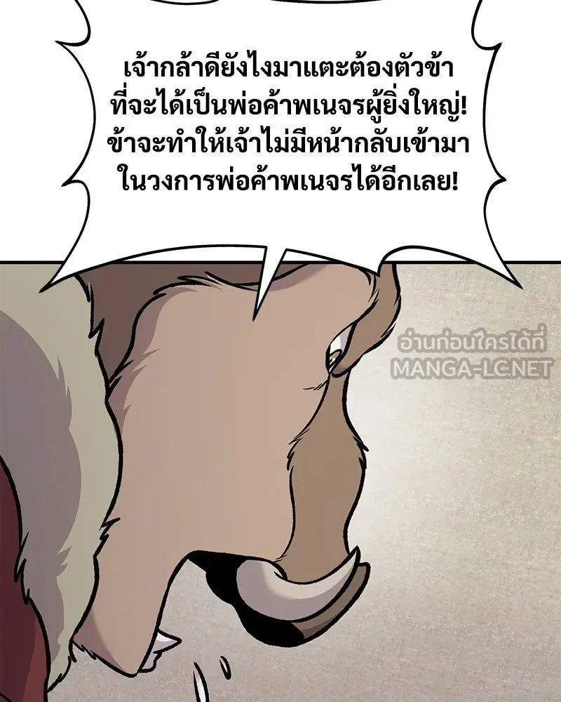 ปลูกผักพิชิตหอคอย ตอนที่ 96 รูปที่ 228