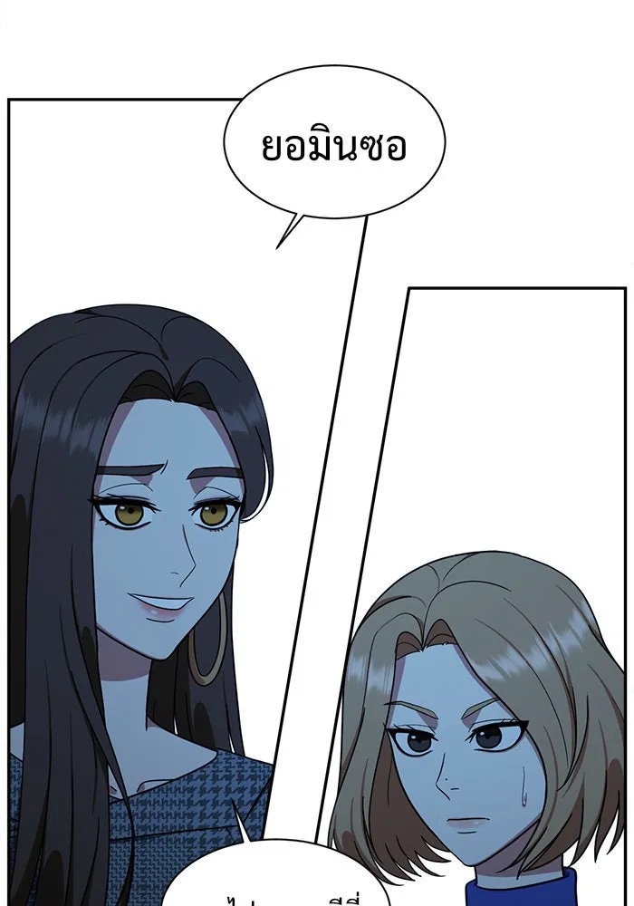 ช่วยเปลี่ยนฉันที ตอนที่ 57. ยอมินซอ 7 รูปที่ 23