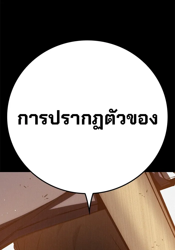 เยาวชนคนคุก ตอนที่ 7 รูปที่ 97