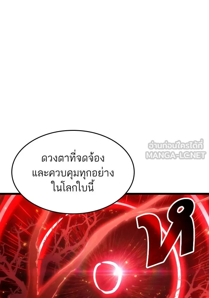 หลังวันสิ้นโลก ตอนที่ 71 รูปที่ 12