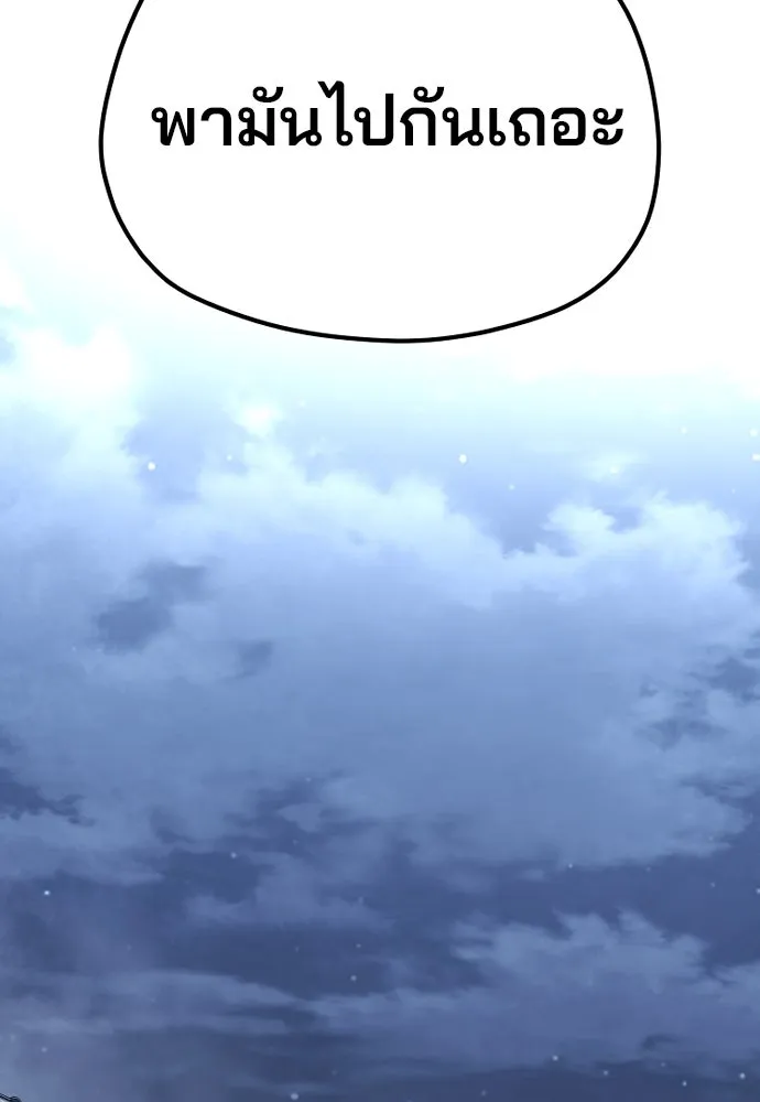 เส้นทางสู่เทพมาร ตอนที่ 140 รูปที่ 124