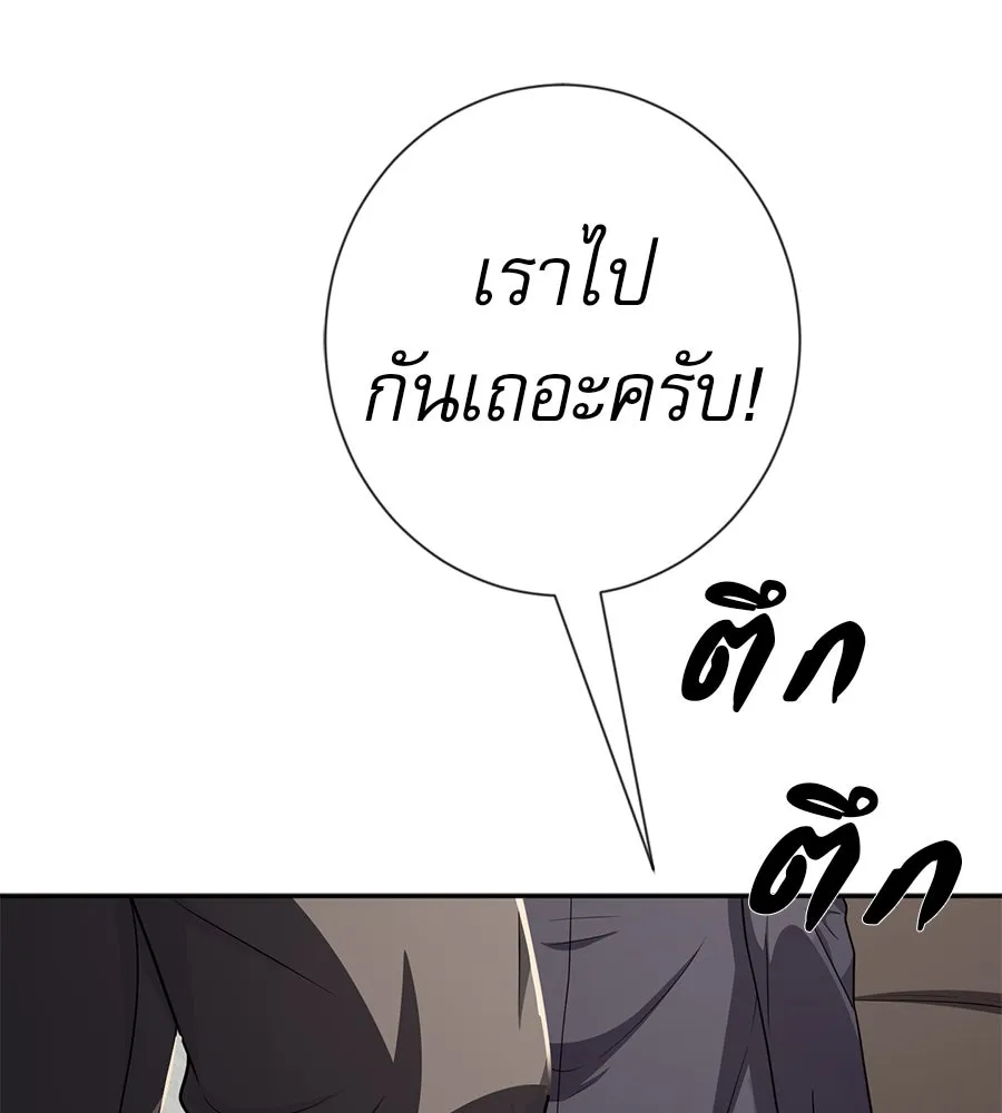 คอลเซ็นเตอร์เปลี่ยนชีวิต ตอนที่ 54 ใครคือราชา รูปที่ 205