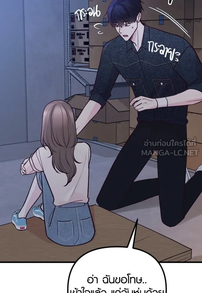 รักกันคนละครึ่งทาง ตอนที่ 29 รูปที่ 63