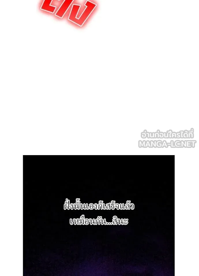 เป้าหมายครั้งที่ 2 ตอนที่ 58 รูปที่ 52