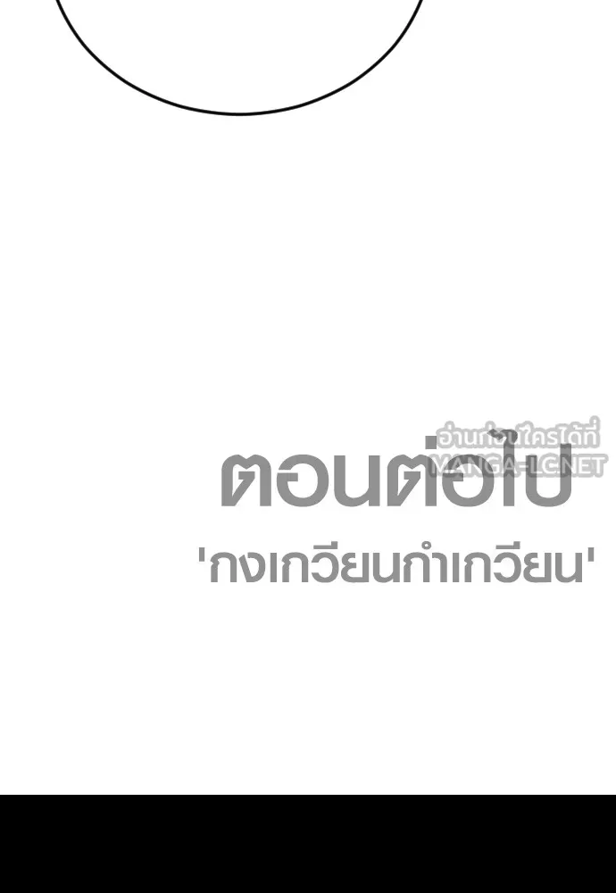 อาชญากรวัยเยาว์ ตอนที่ 75 เริ่มการไล่ล่า รูปที่ 246