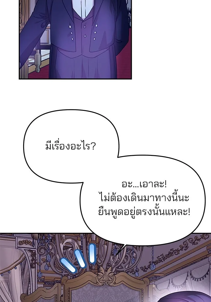 เกมรักจับสามี ตอนที่ 2 รูปที่ 61
