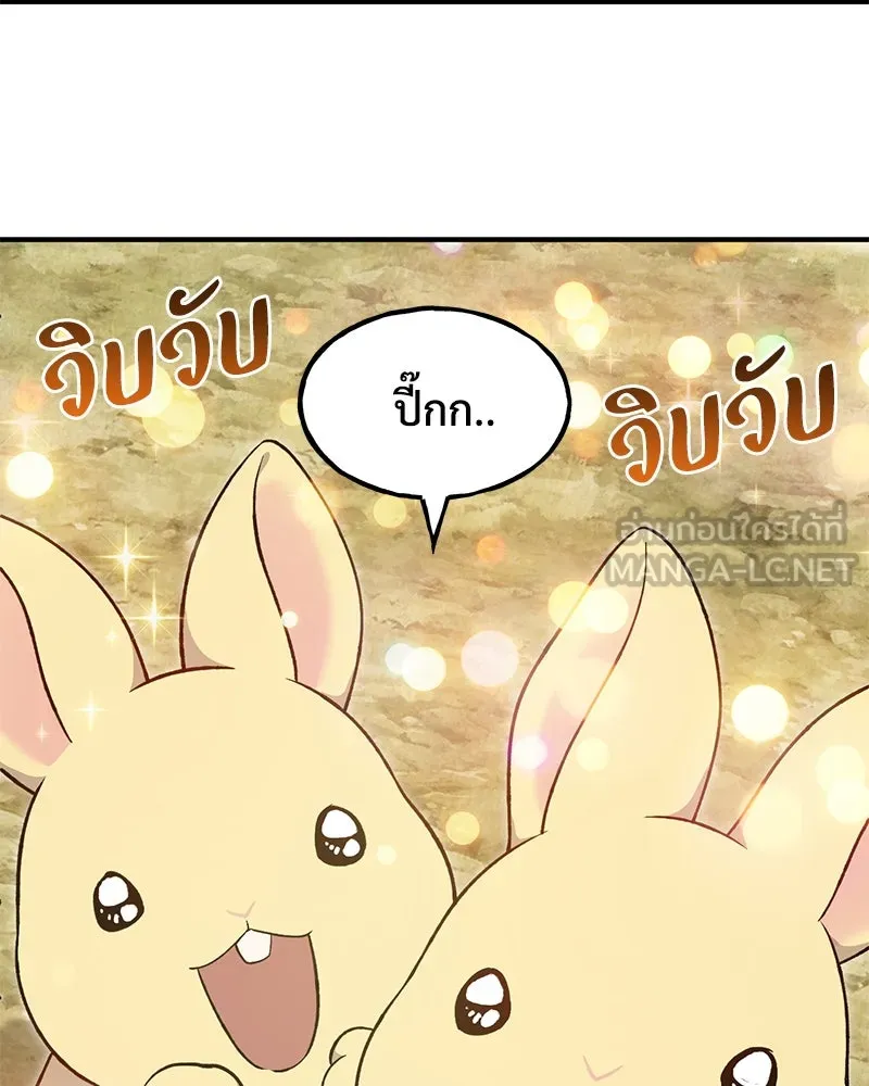 ปลูกผักพิชิตหอคอย ตอนที่ 8 รูปที่ 18