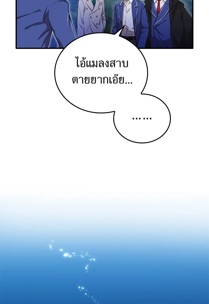 ฮันเตอร์สกิลโกง ตอนที่ 1 นักเรียนสอบตกผู้ว่างเปล่า รูปที่ 253