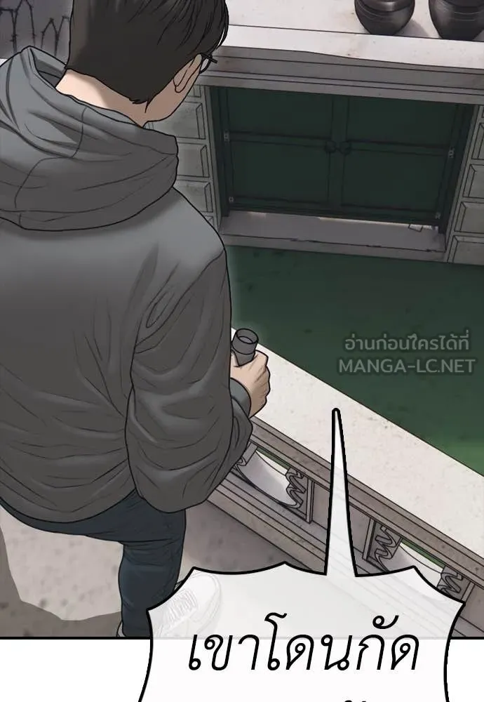 ผู้กล้าฝ่า ตอนที่ 18 รูปที่ 199