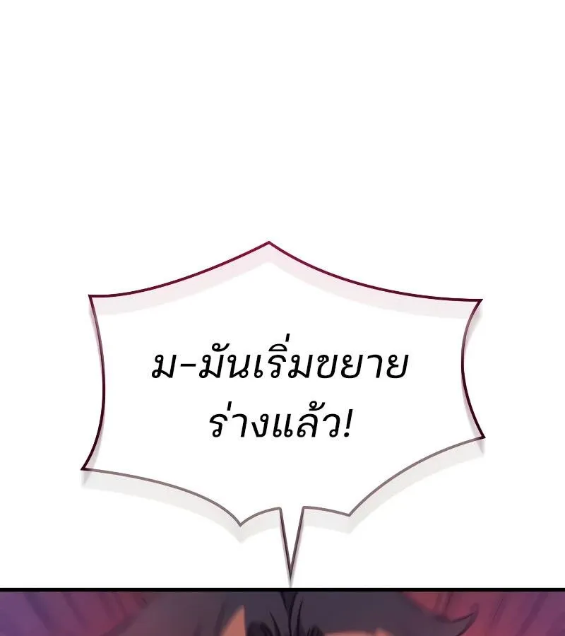 The Indomitable Martial King ตอนที่ ตอนที่ 65 รูปที่ 178