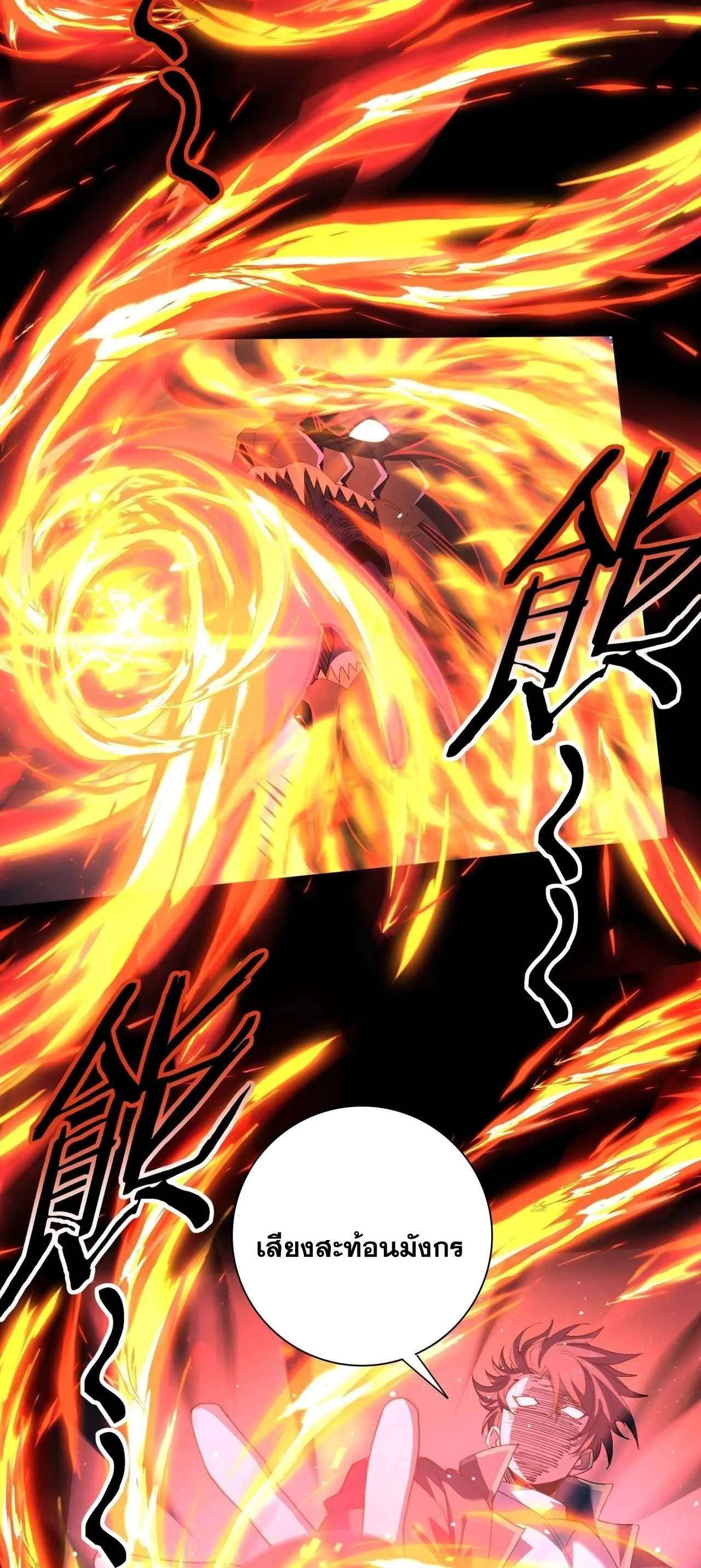 I am Drako Majstor ไหนใครว_าผ_ค_มม_งกร เป_นอาช_พท_อ_อนแอท_ส_ดไงล_ะ ตอนที่ ตอนที่ 220 รูปที่ 11